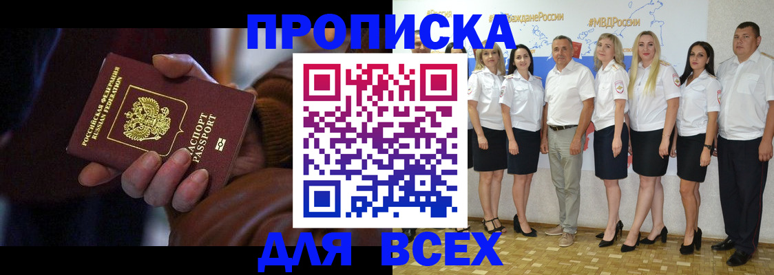 регистрация для школы в Шилке