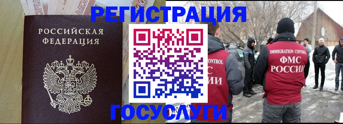 прописка ребенка в Шилке
